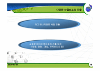 SM Entertainment(sm엔터테인먼트)의 성공전략-15