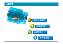 [마케팅] Arena 아레나 수영복 마케팅전략-2