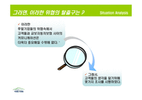 [광고기획서] 교보자동차보험 광고기획안-11
