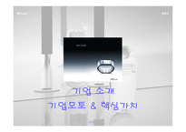 [광고전략] SKY 스카이 최신 광고전략과 광고계획서, 광고기획안-4