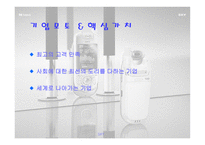 [광고전략] SKY 스카이 최신 광고전략과 광고계획서, 광고기획안-6