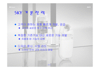 [광고전략] SKY 스카이 최신 광고전략과 광고계획서, 광고기획안-7