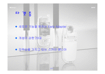 [광고전략] SKY 스카이 최신 광고전략과 광고계획서, 광고기획안-8