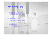 [광고전략] SKY 스카이 최신 광고전략과 광고계획서, 광고기획안-10