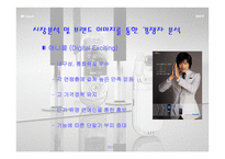 [광고전략] SKY 스카이 최신 광고전략과 광고계획서, 광고기획안-16