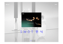 [광고전략] SKY 스카이 최신 광고전략과 광고계획서, 광고기획안-20