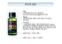 ADR컨디션 광고기획서-8