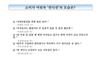 ADR컨디션 광고기획서-14