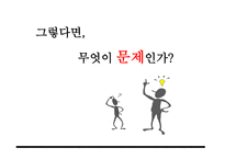 ADR컨디션 광고기획서-17