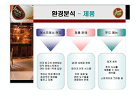 [광고기획서] 자바커피 Java coffee 광고전략, 광고기획안-9