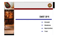 [광고기획서] 자바커피 Java coffee 광고전략, 광고기획안-11