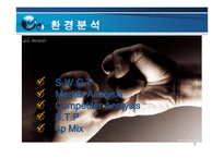 [광고기획안 광고기획서] 대우건설의 광고전략-3