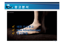 [광고기획안 광고기획서] 대우건설의 광고전략-15