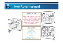 [광고기획안 광고기획서] 대우건설의 광고전략-19