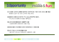 [광고기획서] LG텔레콤의 Phone & Fun 폰앤펀 시장확대를 위한 전략방안, 광고기획안-18