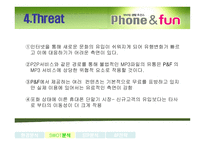 [광고기획서] LG텔레콤의 Phone & Fun 폰앤펀 시장확대를 위한 전략방안, 광고기획안-19