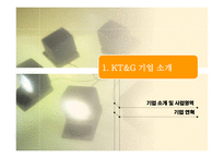 [마케팅] KT&G 기업 이미지 향상-3
