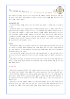 [마케팅] 삼양라면 제품서비스 전략-4