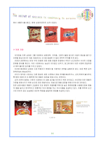 [마케팅] 삼양라면 제품서비스 전략-14