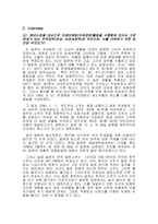 [국제마케팅] 두산 주류의 일본진출 성공전략 -기업탐방(인터뷰)-4