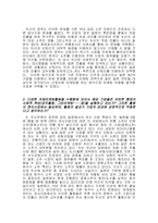 [국제마케팅] 두산 주류의 일본진출 성공전략 -기업탐방(인터뷰)-5
