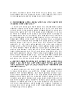 [국제마케팅] 두산 주류의 일본진출 성공전략 -기업탐방(인터뷰)-6