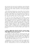 [국제마케팅] 두산 주류의 일본진출 성공전략 -기업탐방(인터뷰)-7