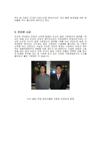 [국제마케팅] 두산 주류의 일본진출 성공전략 -기업탐방(인터뷰)-8