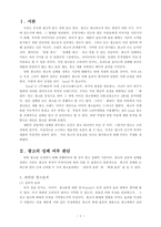 [광고기획서] 르까프광고 실패 분석 및 광고 제작 광고기획안-2