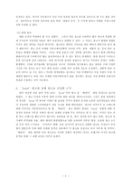 [광고기획서] 르까프광고 실패 분석 및 광고 제작 광고기획안-3