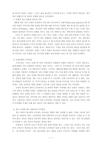 [광고기획서] 르까프광고 실패 분석 및 광고 제작 광고기획안-7