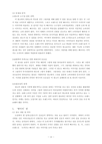 [광고기획서] 르까프광고 실패 분석 및 광고 제작 광고기획안-10