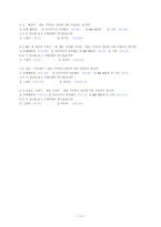 [광고기획서] 르까프광고 실패 분석 및 광고 제작 광고기획안-14