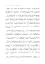 [광고기획서] 르까프광고 실패 분석 및 광고 제작 광고기획안-16