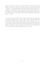 [광고기획서] 르까프광고 실패 분석 및 광고 제작 광고기획안-17