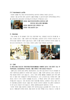 [국제마케팅] 삼성전자 생활가전 방문 및 인터뷰-3