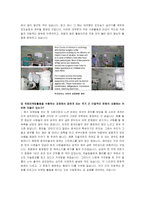 [국제마케팅] 삼성전자 생활가전 방문 및 인터뷰-5