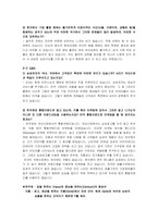 [국제마케팅] 삼성전자 생활가전 방문 및 인터뷰-7