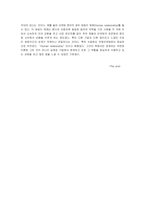 [국제마케팅] 삼성전자 생활가전 방문 및 인터뷰-11