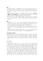 [광고기획서] 비락식혜 광고기획안-3
