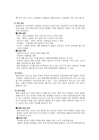 [광고기획서] 비락식혜 광고기획안-5