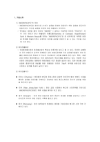 [국제마케팅] 태평양 Laneige 라네즈 기업방문-2