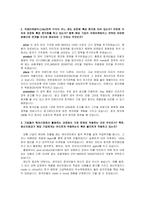 [국제마케팅] 태평양 Laneige 라네즈 기업방문-4