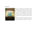 [국제마케팅] 태평양 Laneige 라네즈 기업방문-6