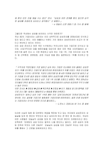 [국제마케팅] 삼성전자 LCD총괄 사업부(기업탐방 및 인터뷰)-3