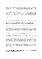 [국제마케팅] 삼성전자 LCD총괄 사업부(기업탐방 및 인터뷰)-10