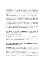 [국제마케팅] 삼성전자 LCD총괄 사업부(기업탐방 및 인터뷰)-12