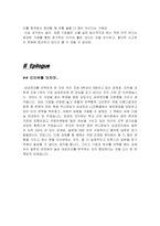 [국제마케팅] 삼성전자 LCD총괄 사업부(기업탐방 및 인터뷰)-13