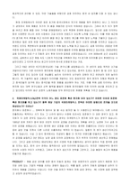 [국제마케팅] 금호타이어 기업방문 및 인터뷰-5