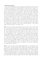 [국제마케팅] 금호타이어 기업방문 및 인터뷰-6